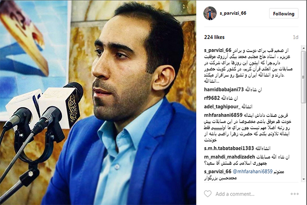 آرزوی موفقیت سعید پرویزی، قاری ممتاز کشور برای مجتبی محمدبیگی قاری اعزامی به کشور کویت آرزوی موفقیت سعید پرویزی، قاری ممتاز کشور برای مجتبی محمدبیگی قاری اعزامی به کشور کویت