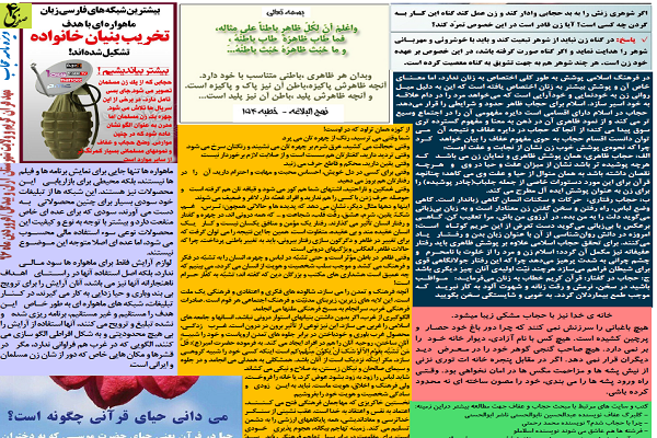 انتشار ویژه نامه «حجاب» از سوی پژوهش سرای علوم اسلامی ثقلین