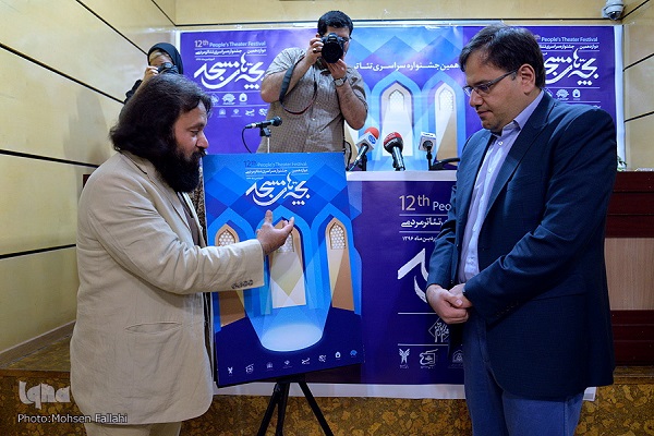رونمایی از پوستر جشنواره سراسری تئاتر مردمی «بچه‌های مسجد»