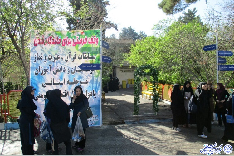 برگزاری مسابقات قرآن دانشآموزان دختر کرمانشاه +عکس برگزاری مسابقات قرآن دانشآموزان دختر کرمانشاه +عکس
