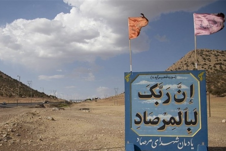 ثبت ملی 5 یادمان دفاع مقدس استان کرمانشاه