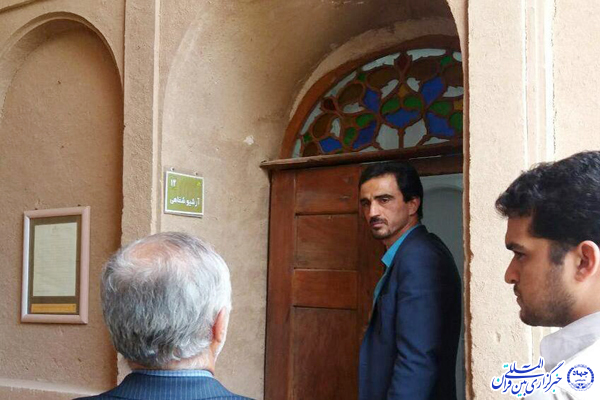 اسناد قرآنی استان یزد در تهران نگه داری می شود