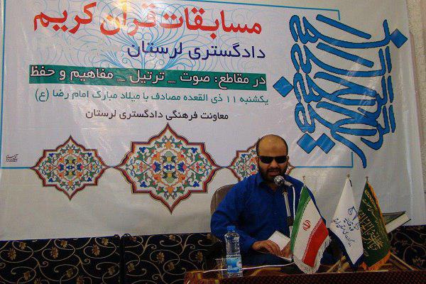 آشنایی با نمایندگان ایران در مسابقات بینالمللی قرآن آشنایی با نمایندگان ایران در مسابقات بینالمللی قرآن