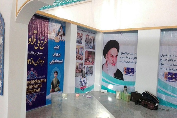 برپایی غرفه مؤسسه «صراط» در بیست و چهارمین دوره مسابقات بین‌المللی قرآن