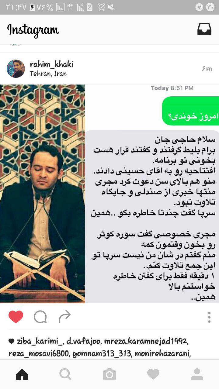 واکنش «رحیم خاکی» نسبت به شیوه برخورد با «حامد ولیزاده» واکنش «رحیم خاکی» نسبت به شیوه برخورد با «حامد ولیزاده»