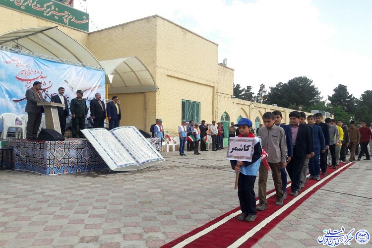 برگزاری آیین افتتاحیه مسابقات قرآن دانش‌آموزان پسر خراسان رضوی در کاشمر