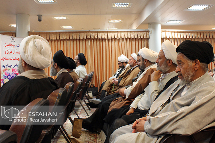 همایش مفسران قرآن کریم استان اصفهان
