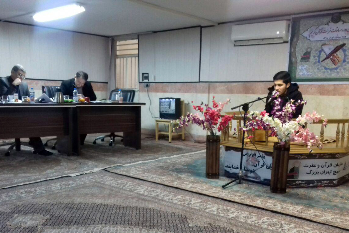 مسابقات قرآن بسیج