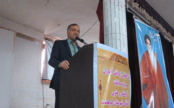 گزارش تصویری مراسم تقدیر از دانش&zwnj;آموزان موفق کوهدشتی در مسابقات فرهنگی و قرآنی