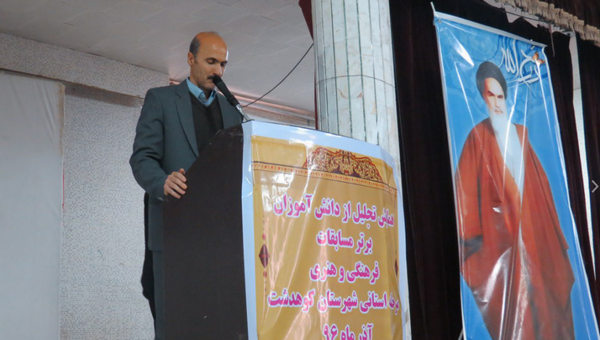 گزارش تصویری مراسم تقدیر از دانش&zwnj;آموزان موفق کوهدشتی در مسابقات فرهنگی و قرآنی
