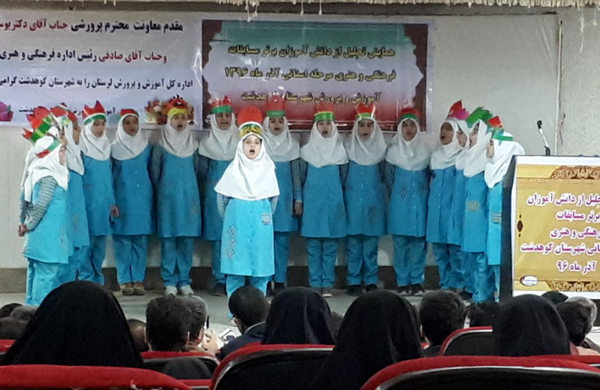 گزارش تصویری مراسم تقدیر از دانش&zwnj;آموزان موفق کوهدشتی در مسابقات فرهنگی و قرآنی