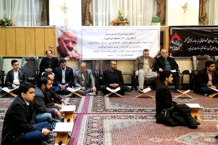علت جایگاه برتر معلم قرآن در سخن پیامبر اسلام علت جایگاه برتر معلم قرآن در سخن پیامبر اسلام