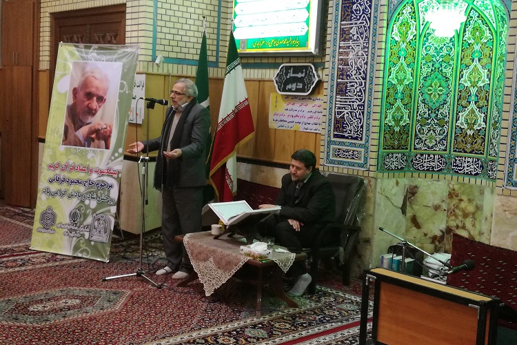 علت جایگاه برتر معلم قرآن در سخن پیامبر اسلام علت جایگاه برتر معلم قرآن در سخن پیامبر اسلام