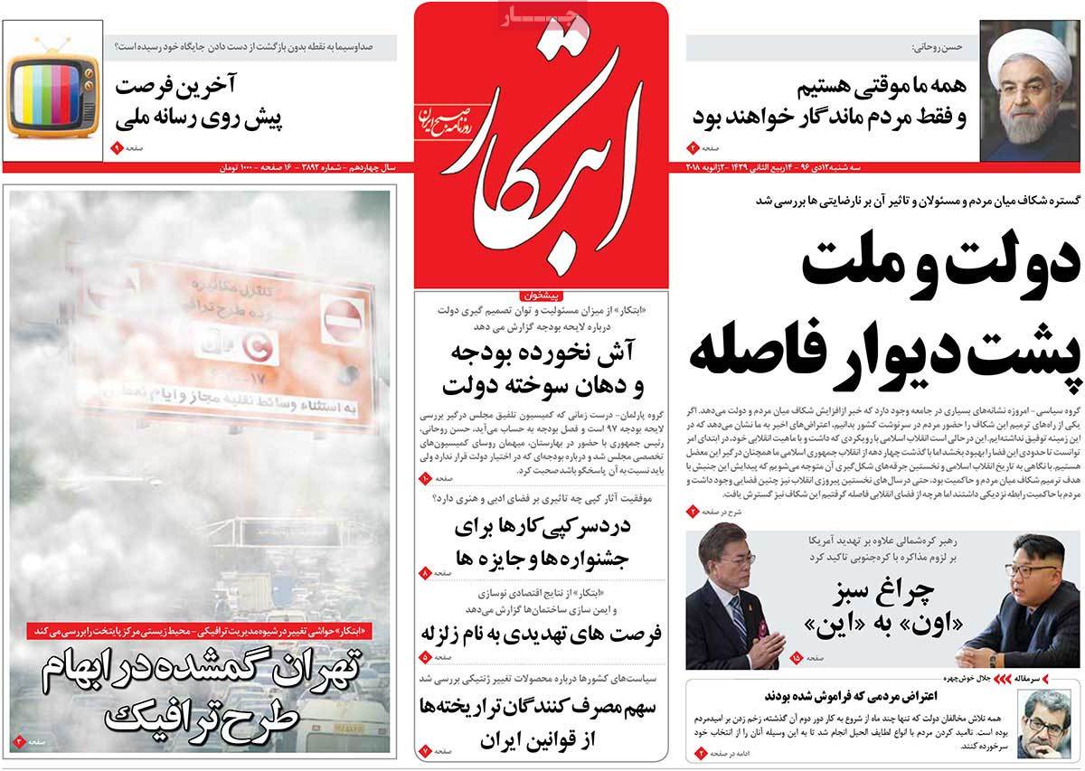 دیالوگ بیشتر و بهتر میان دولت و مردم/ پیشنهاد ترمیم اقتصادی کابینه