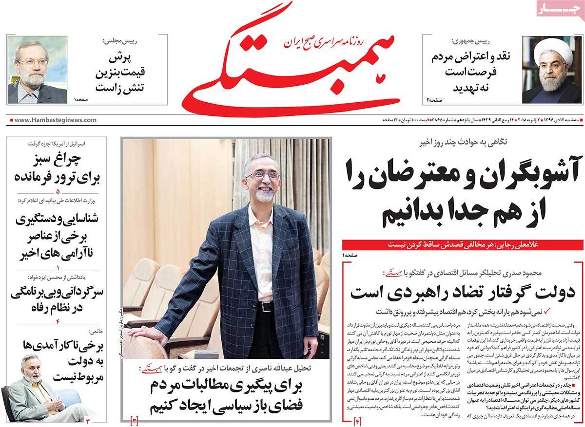 دیالوگ بیشتر و بهتر میان دولت و مردم/ پیشنهاد ترمیم اقتصادی کابینه