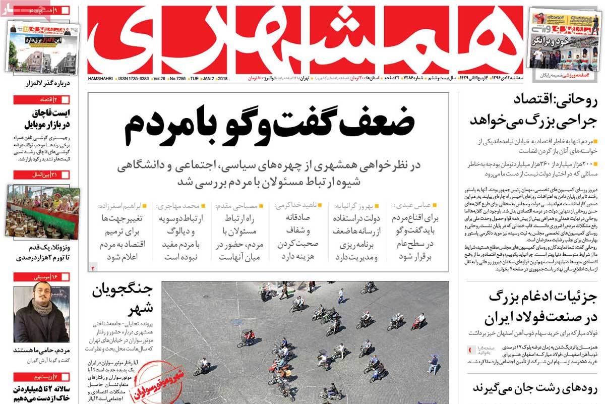 دیالوگ بیشتر و بهتر میان دولت و مردم/ پیشنهاد ترمیم اقتصادی کابینه