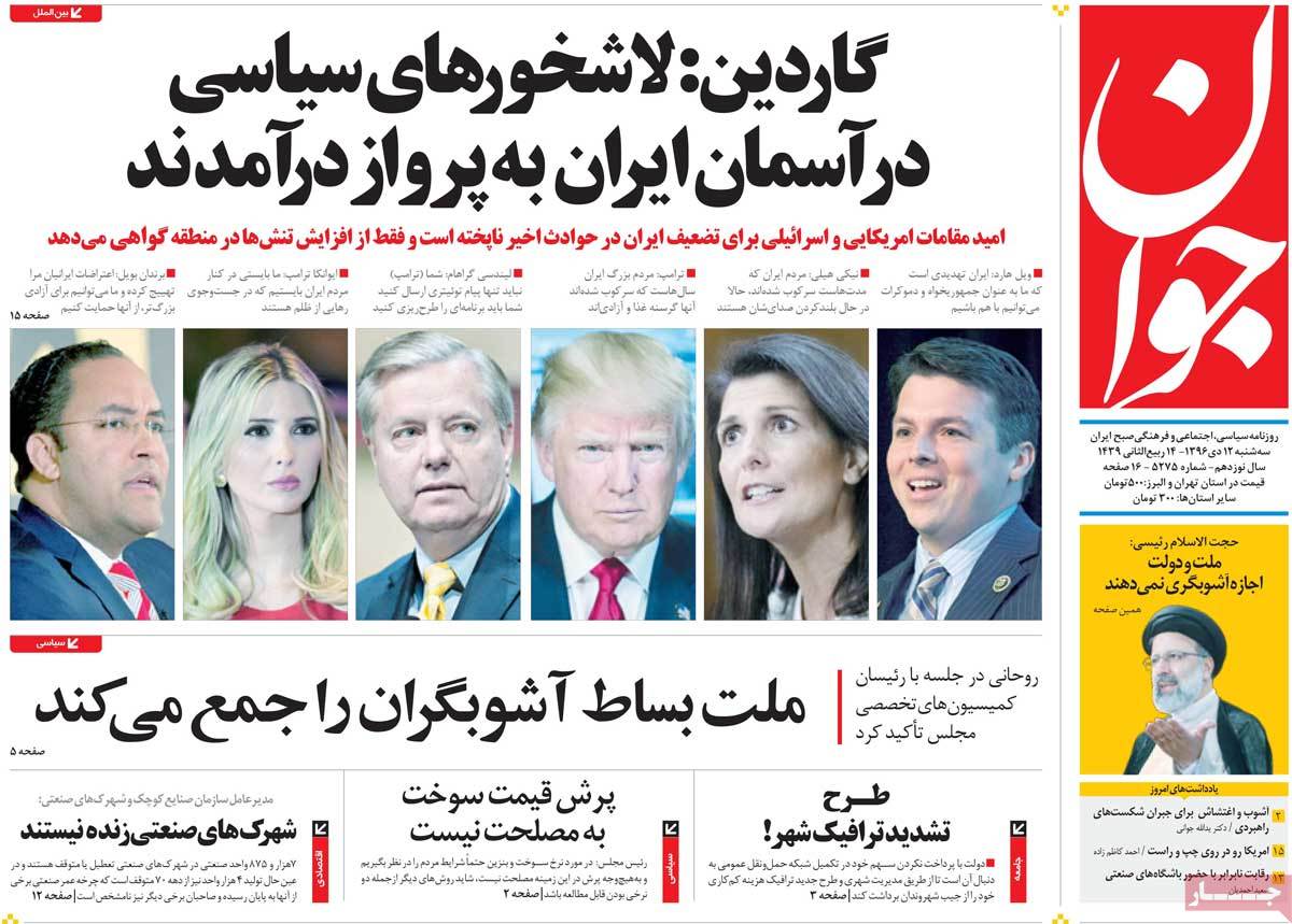 دیالوگ بیشتر و بهتر میان دولت و مردم/ پیشنهاد ترمیم اقتصادی کابینه