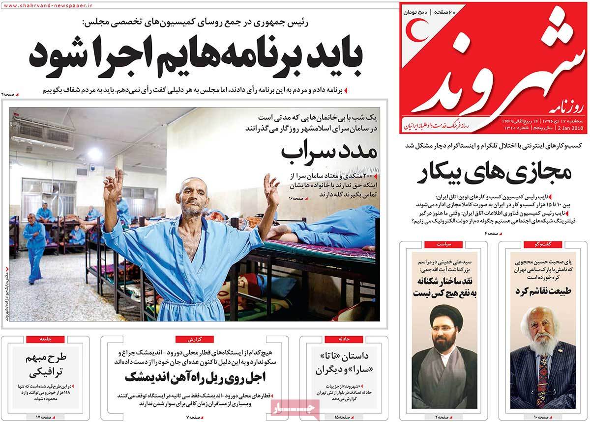 دیالوگ بیشتر و بهتر میان دولت و مردم/ پیشنهاد ترمیم اقتصادی کابینه