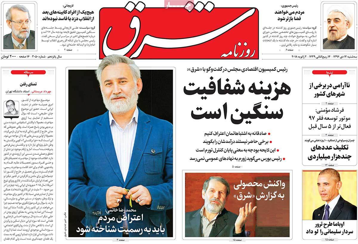 دیالوگ بیشتر و بهتر میان دولت و مردم/ پیشنهاد ترمیم اقتصادی کابینه