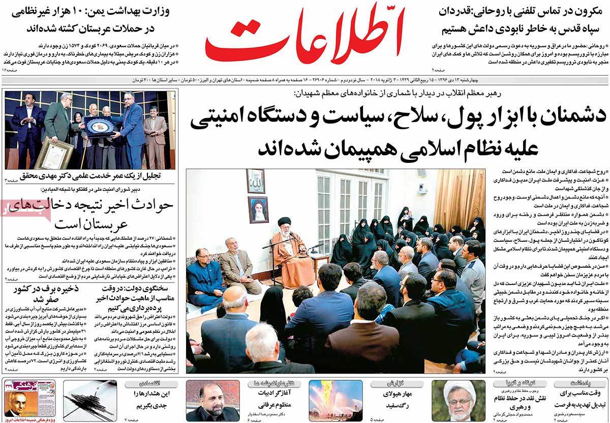 تسویه حساب سیاسی روی موج خیابان/ قدردان سپاه قدس به خاطر نابودی داعش