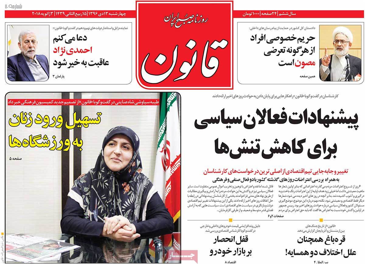 تسویه حساب سیاسی روی موج خیابان/ قدردان سپاه قدس به خاطر نابودی داعش