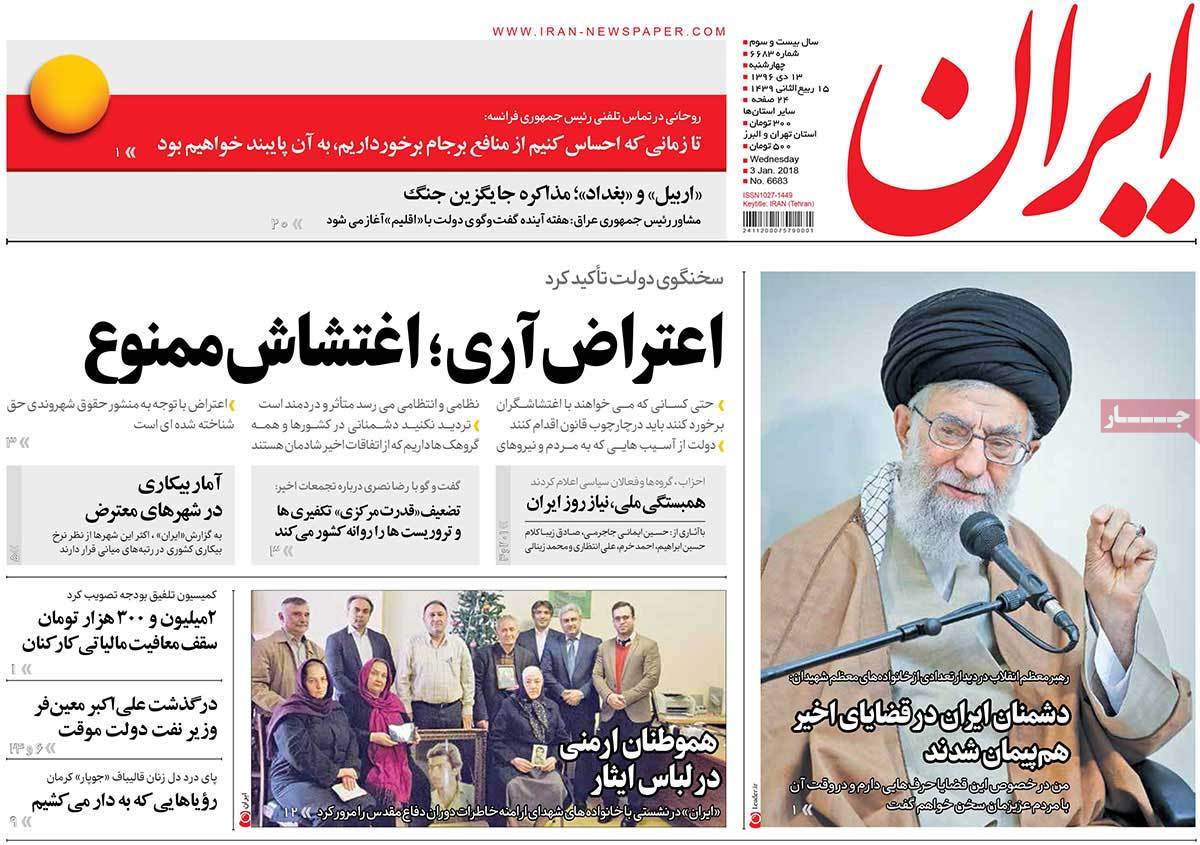 تسویه حساب سیاسی روی موج خیابان/ قدردان سپاه قدس به خاطر نابودی داعش
