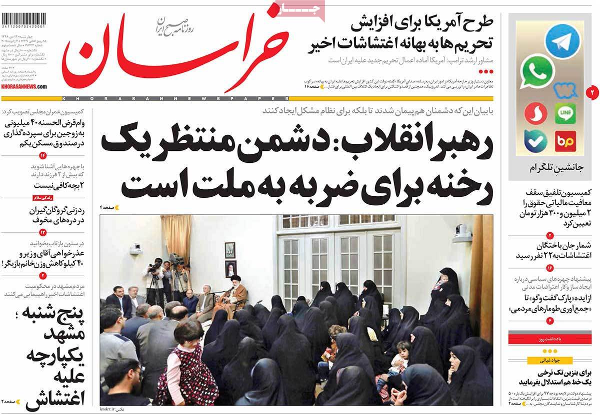 تسویه حساب سیاسی روی موج خیابان/ قدردان سپاه قدس به خاطر نابودی داعش