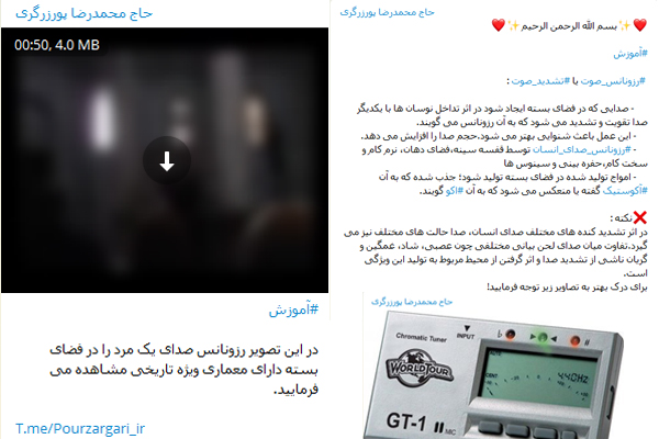 آموزش صداسازی در کانال تلگرام «محمدرضا پورزرگری»