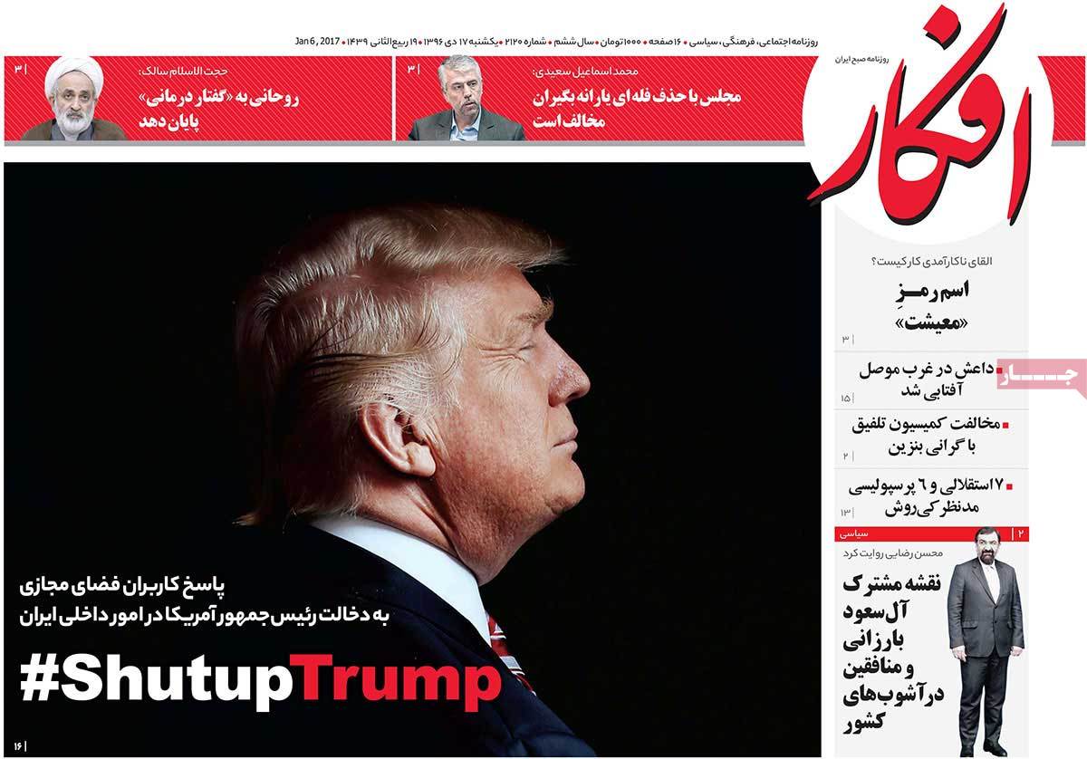 دیپلماسی ایرانی علیه یارکشی آمریکایی/ احزاب ضربه‌گیر اعتراضات