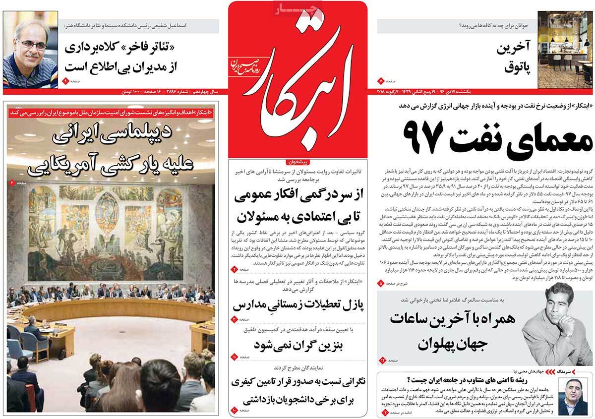 دیپلماسی ایرانی علیه یارکشی آمریکایی/ احزاب ضربه‌گیر اعتراضات