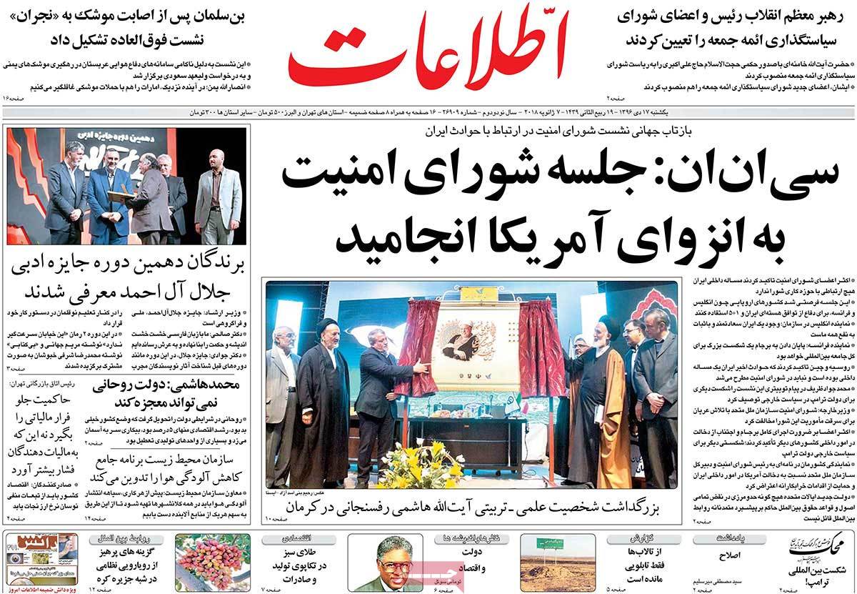 دیپلماسی ایرانی علیه یارکشی آمریکایی/ احزاب ضربه‌گیر اعتراضات