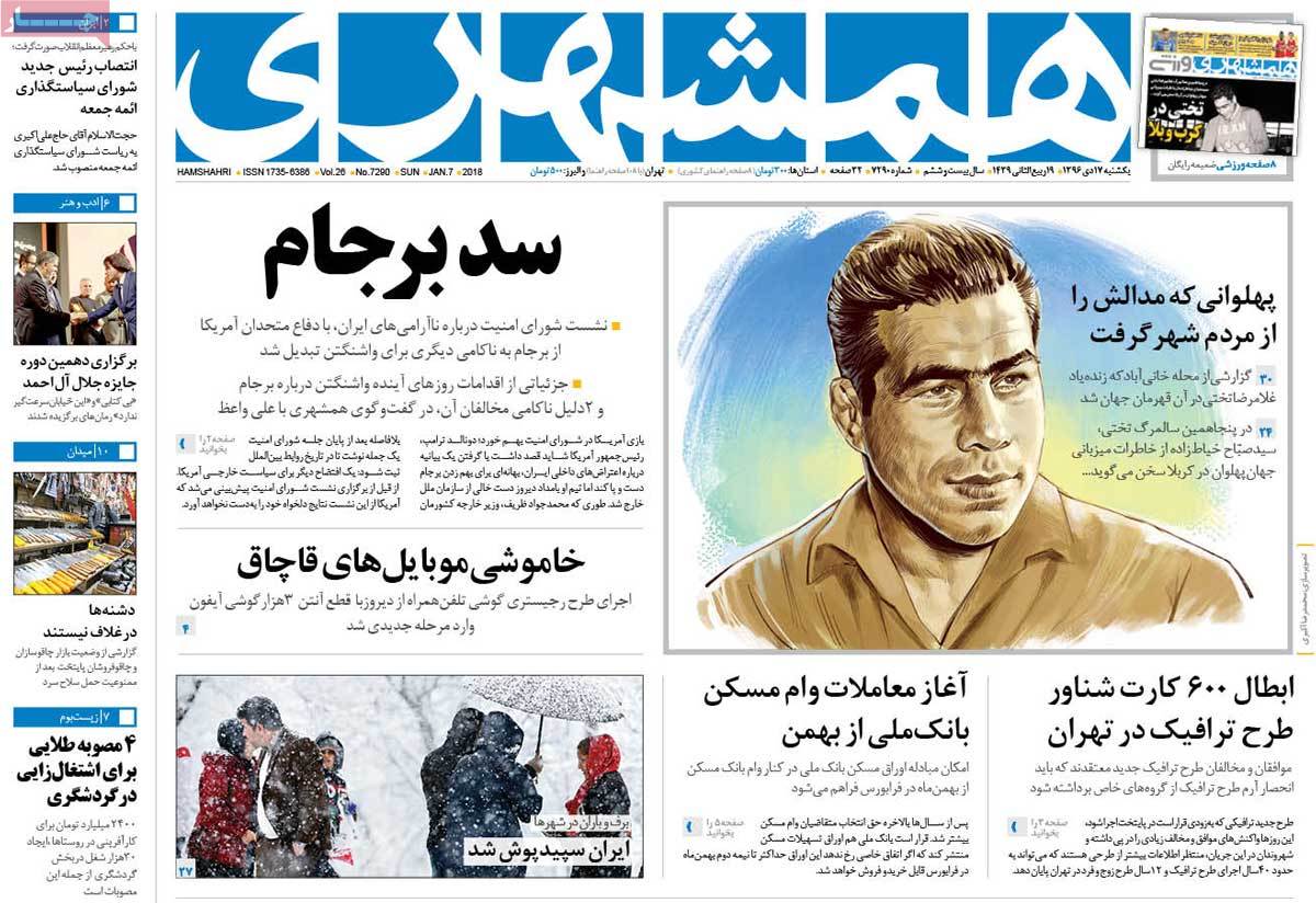 دیپلماسی ایرانی علیه یارکشی آمریکایی/ احزاب ضربه‌گیر اعتراضات