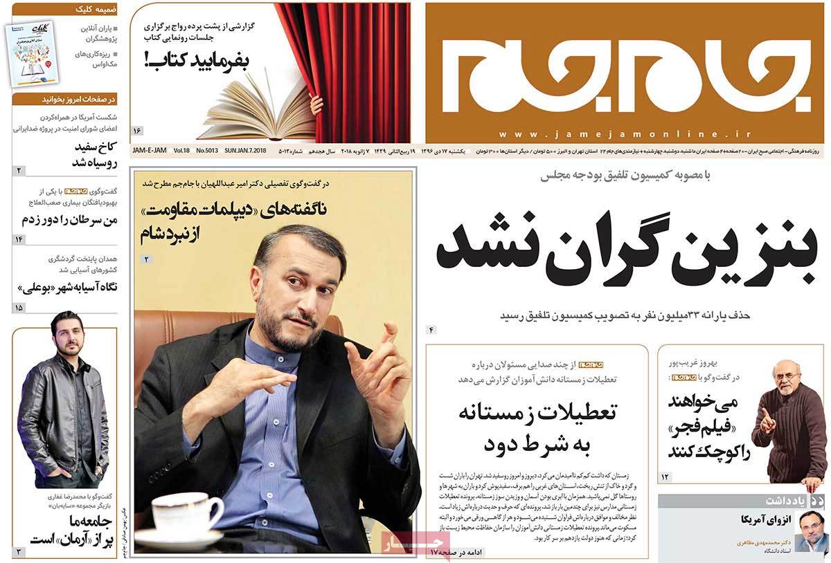 دیپلماسی ایرانی علیه یارکشی آمریکایی/ احزاب ضربه‌گیر اعتراضات