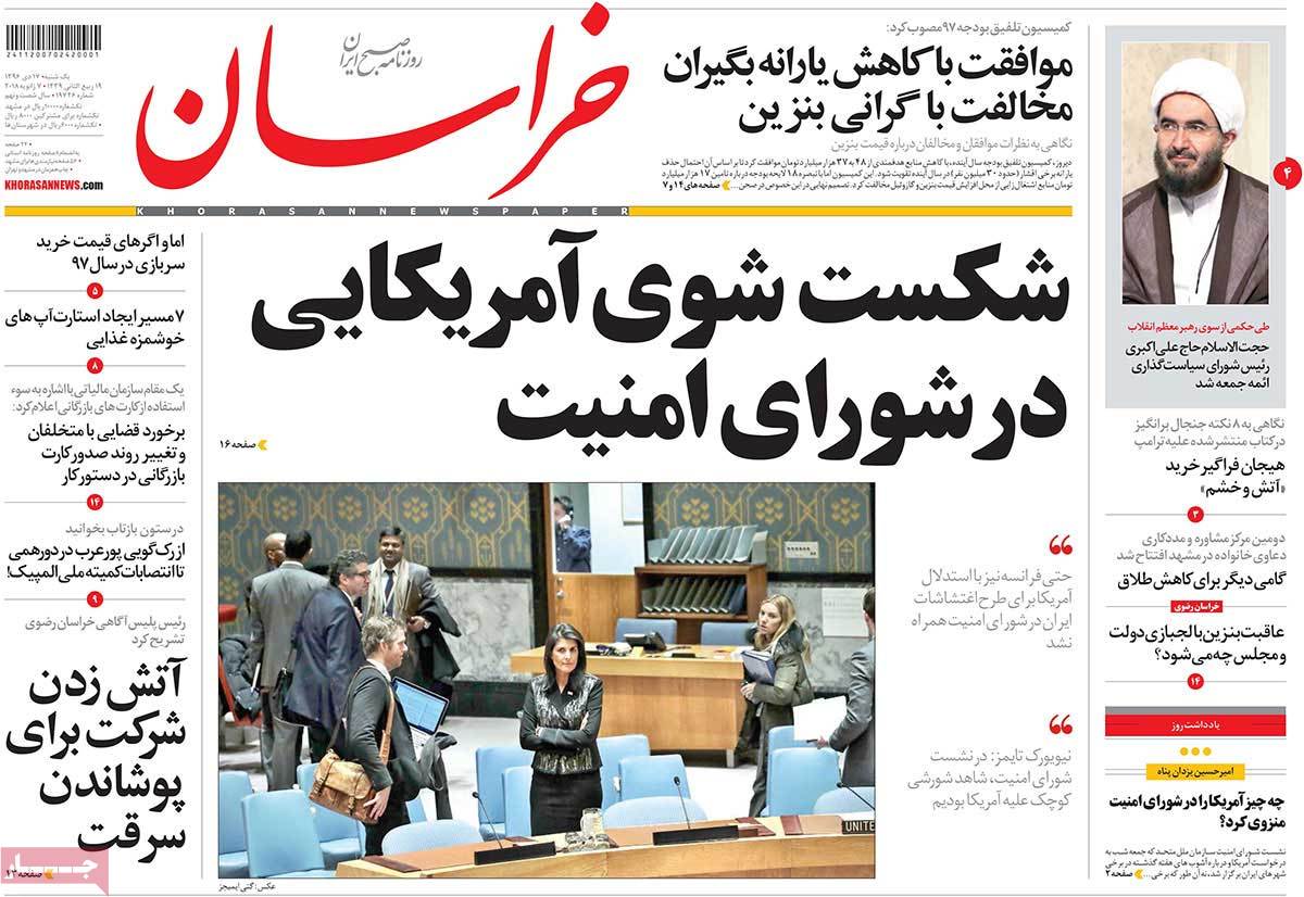 دیپلماسی ایرانی علیه یارکشی آمریکایی/ احزاب ضربه‌گیر اعتراضات