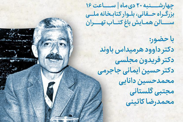 نقد نظریه غربزدگی جلال آل احمد نقد نظریه غربزدگی جلال آل احمد