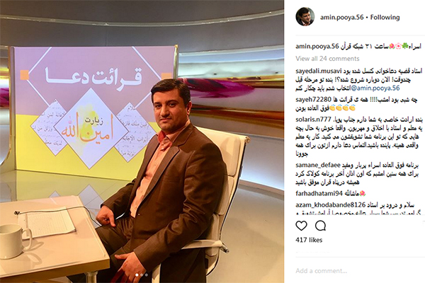 عکسبرداری از اساتید «شعیشع» و «الرزیقی» توسط قاری ممتاز کشور