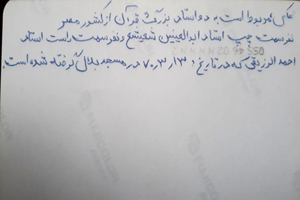 عکسبرداری از اساتید «شعیشع» و «الرزیقی» توسط قاری ممتاز کشور