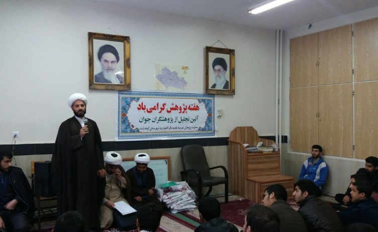 گزارش تصویری آئین تجلیل از پژوهشگران مدرسه علمیه کوهدشت