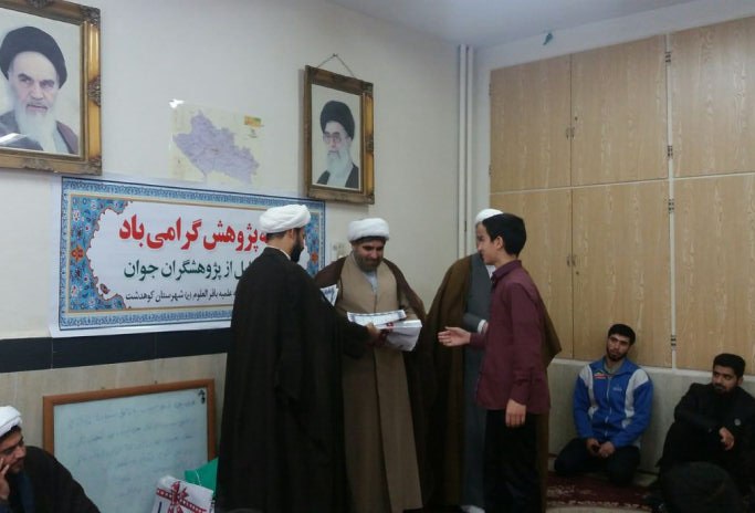 گزارش تصویری آئین تجلیل از پژوهشگران مدرسه علمیه کوهدشت