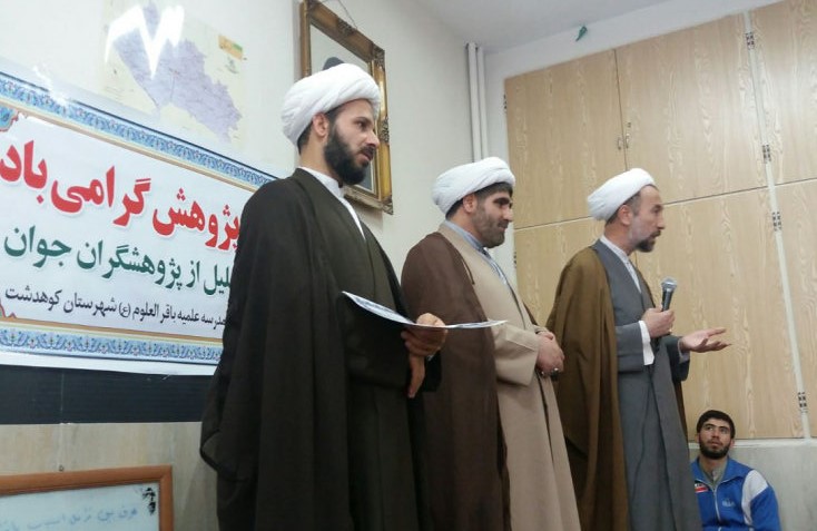 گزارش تصویری آئین تجلیل از پژوهشگران مدرسه علمیه کوهدشت