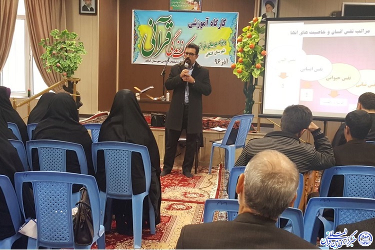 حضور 65 مربی کنگاوری در دوره آموزشی سبک زندگی قرآنی
