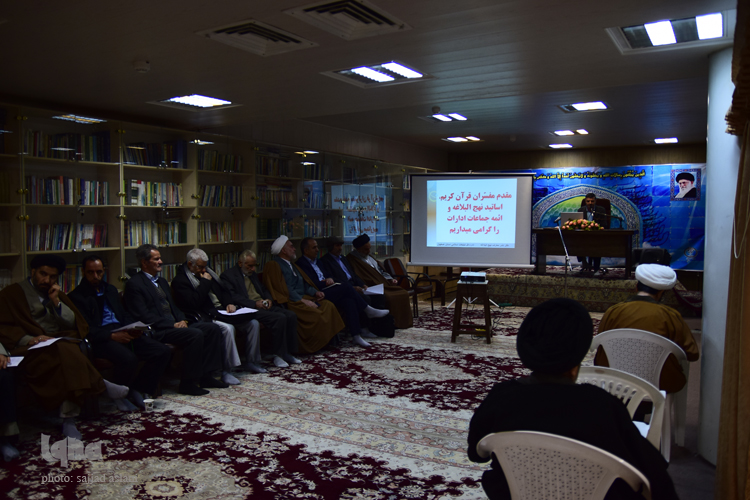 همایش مفسران قران و نهج البلاغه