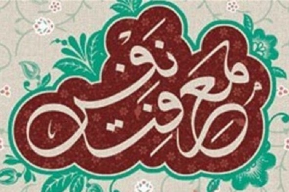 معرفت نفس و خودشناسی مهم‌ترین اصل در خداشناسی است