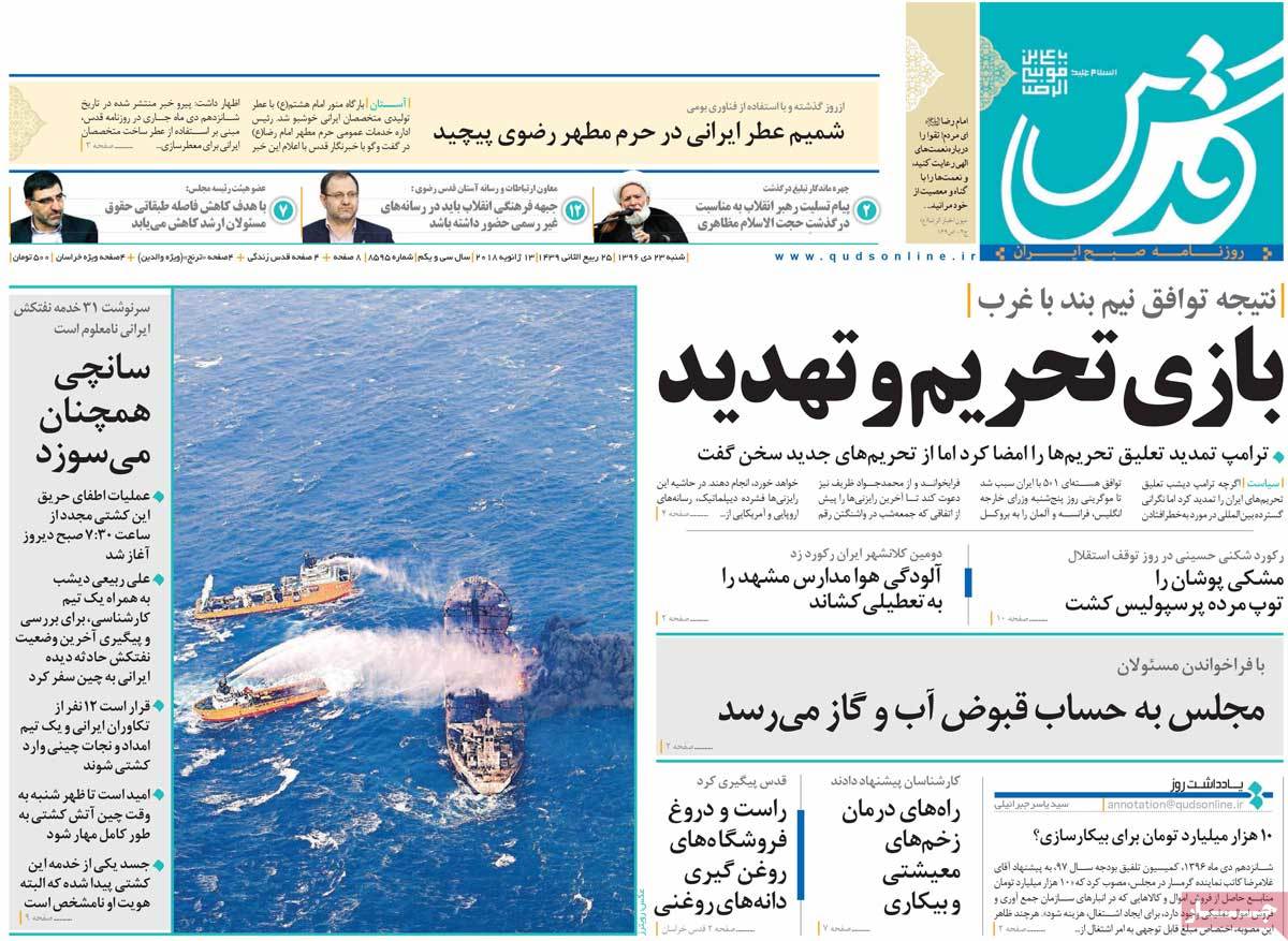 عقب‌نشینی هوشمند ترامپ/ گردهمایی بزرگان در مراسم آیت‌الله