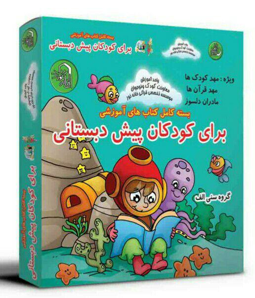 ارائه محصولات آموزشی مؤسسه تخصصی قرآنی خانه نور ارائه محصولات آموزشی مؤسسه تخصصی قرآنی خانه نور