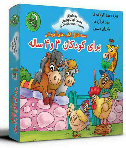 ارائه محصولات آموزشی مؤسسه تخصصی قرآنی خانه نور ارائه محصولات آموزشی مؤسسه تخصصی قرآنی خانه نور