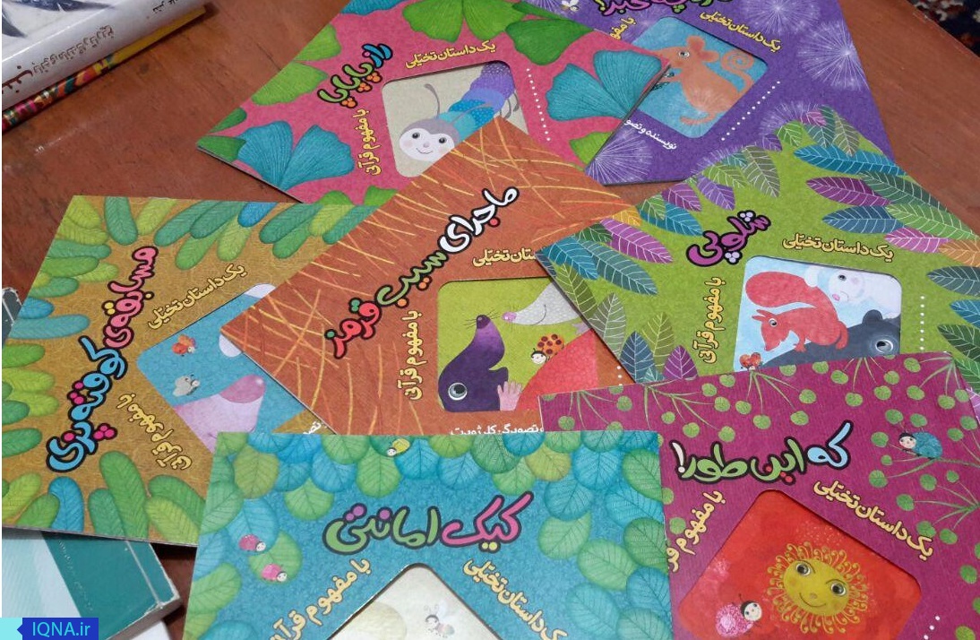 نگاهی به مجموعه &laquo;یک داستان تخیلی با مفهوم قرآن&raquo; نوشته کلر ژوبرت