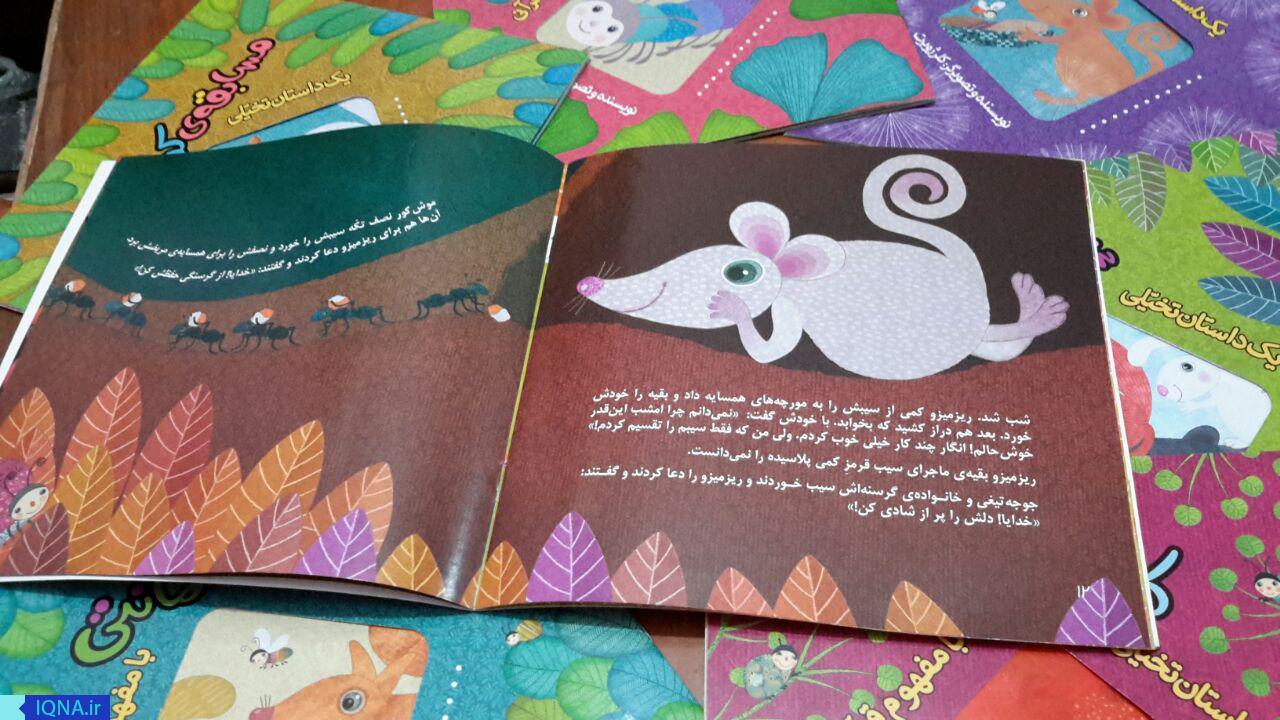 نگاهی به مجموعه &laquo;یک داستان تخیلی با مفهوم قرآن&raquo; نوشته کلر ژوبرت
