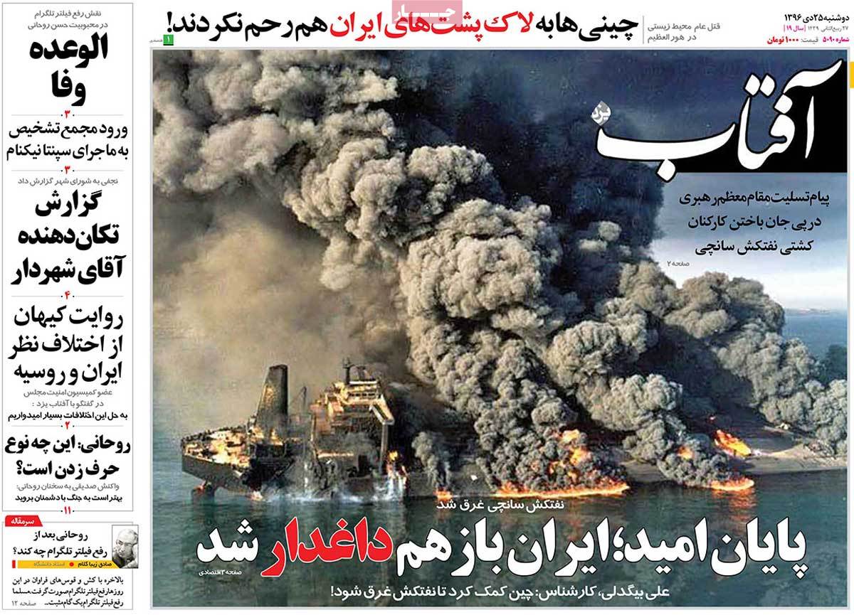 تسلیت رهبر انقلاب در پی حادثه سانچی/ پیروزی حقوق بر دیکتاتوری