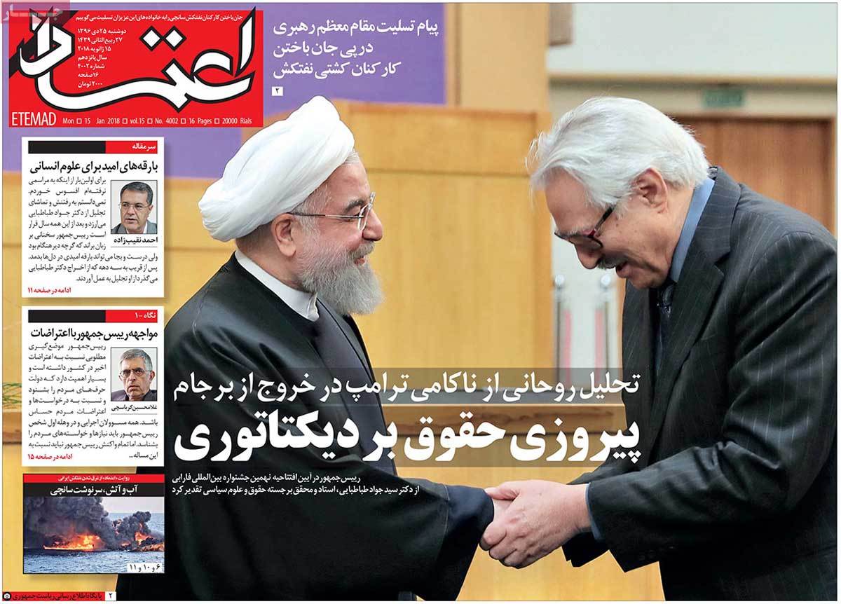 تسلیت رهبر انقلاب در پی حادثه سانچی/ پیروزی حقوق بر دیکتاتوری